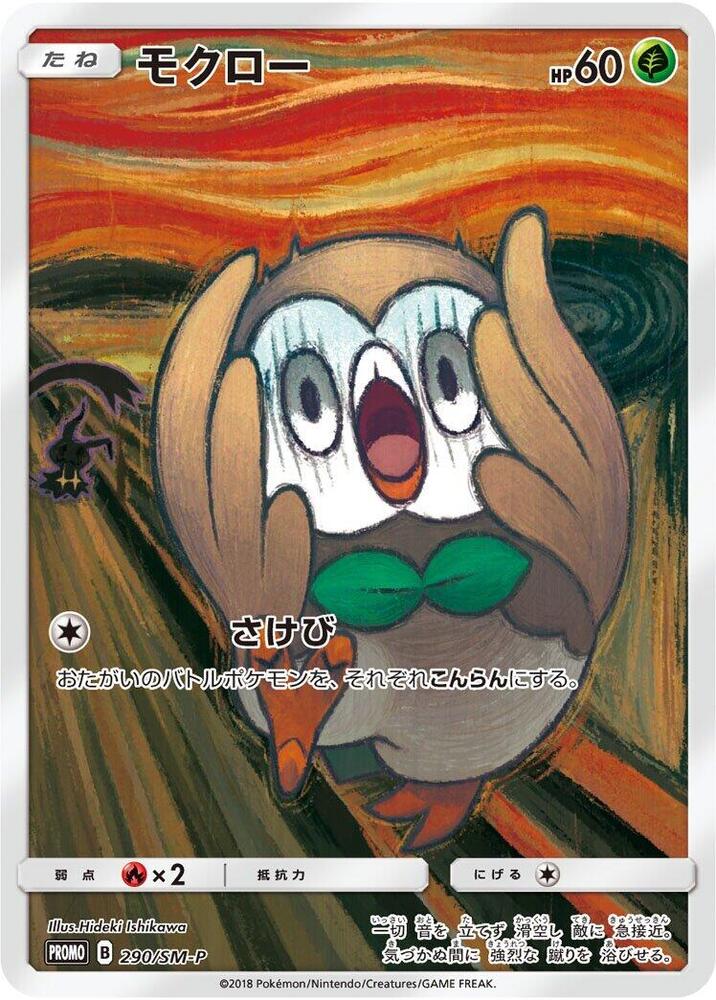 Rowlet - 290/SM-P, SM-P: Sun & Moon Promos 290/SM-P