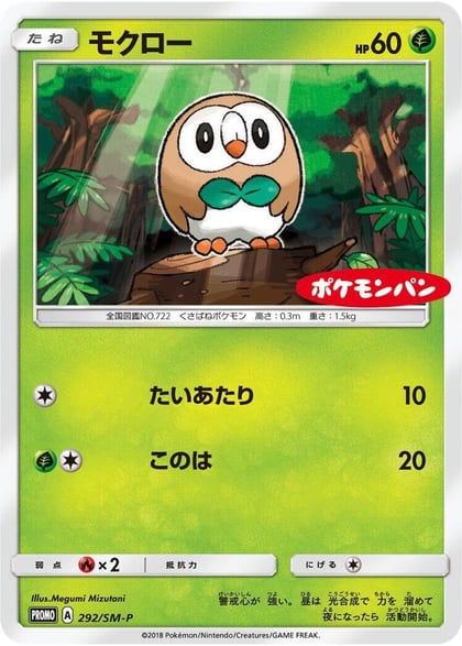 Rowlet - 292/SM-P, SM-P: Sun & Moon Promos 292/SM-P