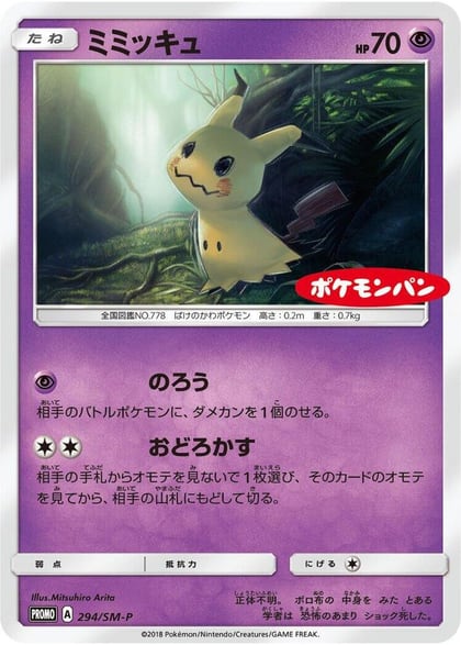 Mimikyu - 294/SM-P, SM-P: Sun & Moon Promos 294/SM-P