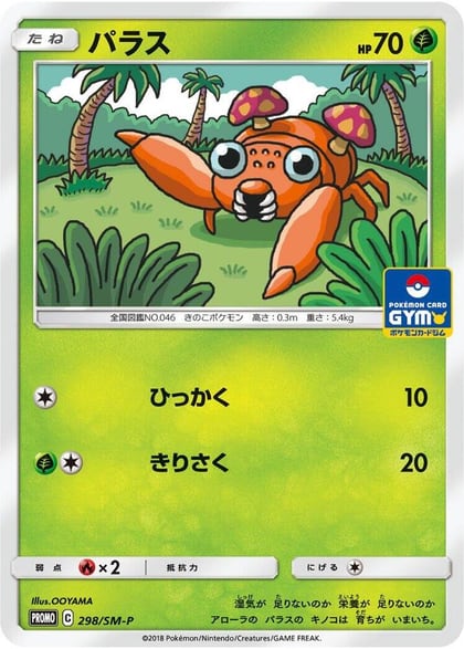 Paras - 298/SM-P, SM-P: Sun & Moon Promos 298/SM-P