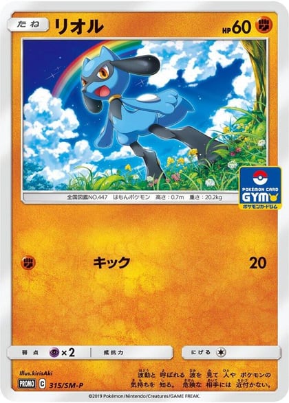 Riolu - 315/SM-P, SM-P: Sun & Moon Promos 315/SM-P