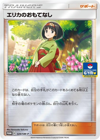 Erika's Hospitality - 324/SM-P, SM-P: Sun & Moon Promos 324/SM-P