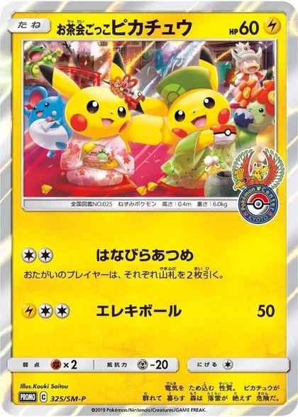 Pretend Tea Ceremony Pikachu - 325/SM-P, SM-P: Sun & Moon Promos 325/SM-P