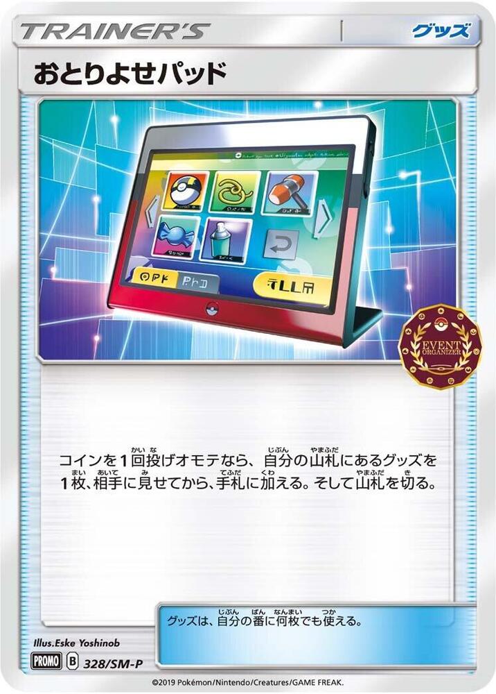 Order Pad - 328/SM-P, SM-P: Sun & Moon Promos 328/SM-P