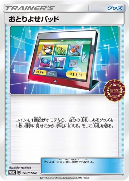 Order Pad - 328/SM-P, SM-P: Sun & Moon Promos 328/SM-P
