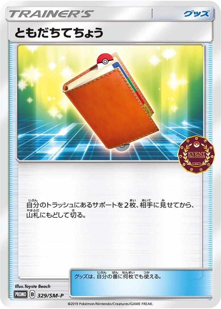 Pal Pad - 329/SM-P, SM-P: Sun & Moon Promos 329/SM-P