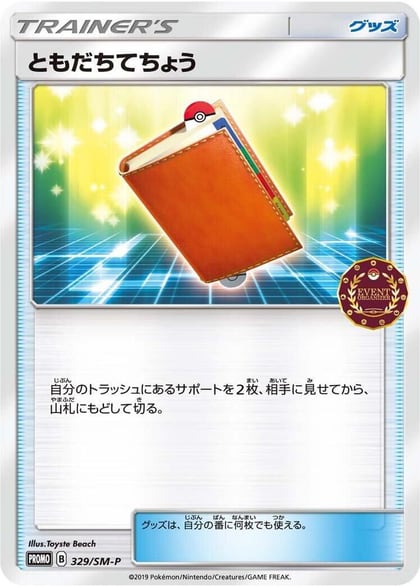 Pal Pad - 329/SM-P, SM-P: Sun & Moon Promos 329/SM-P