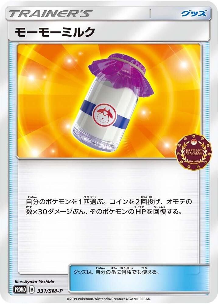 Moomoo Milk - 331/SM-P, SM-P: Sun & Moon Promos 331/SM-P