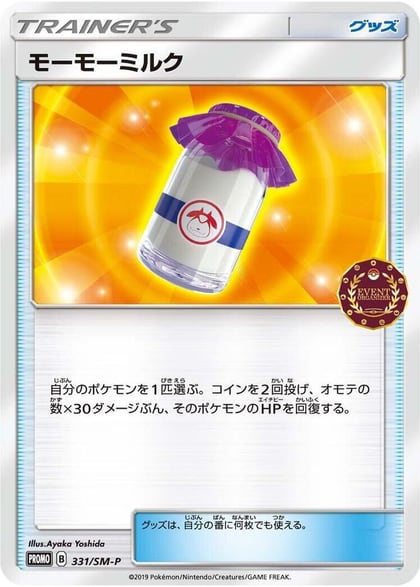 Moomoo Milk - 331/SM-P, SM-P: Sun & Moon Promos 331/SM-P