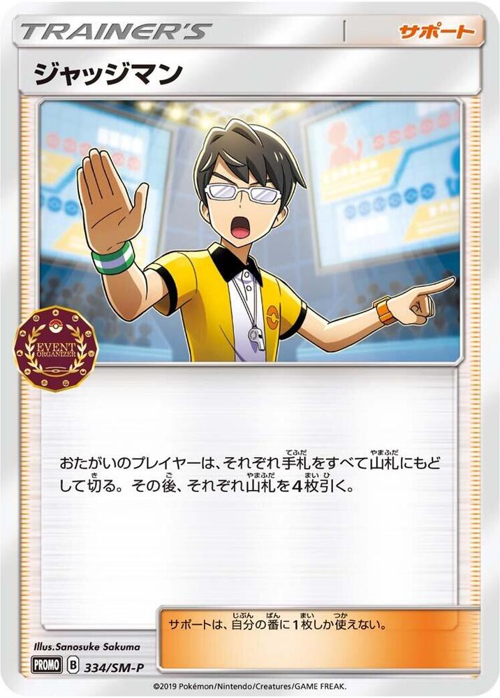 Judge - 334/SM-P, SM-P: Sun & Moon Promos 334/SM-P