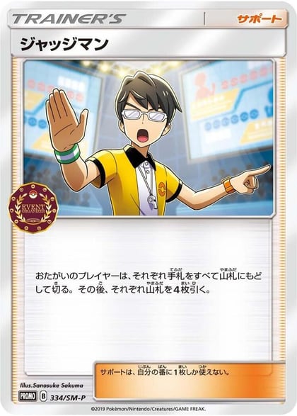Judge - 334/SM-P, SM-P: Sun & Moon Promos 334/SM-P