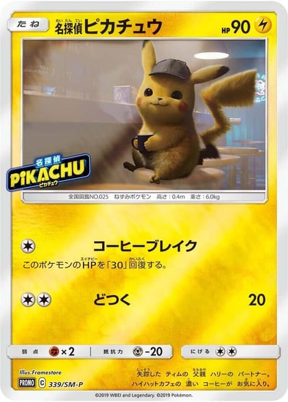 Detective Pikachu - 339/SM-P, SM-P: Sun & Moon Promos 339/SM-P