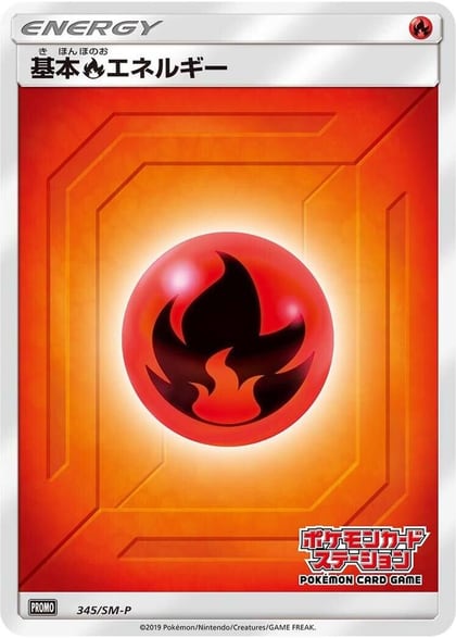 Basic Fire Energy - 345/SM-P, SM-P: Sun & Moon Promos 345/SM-P