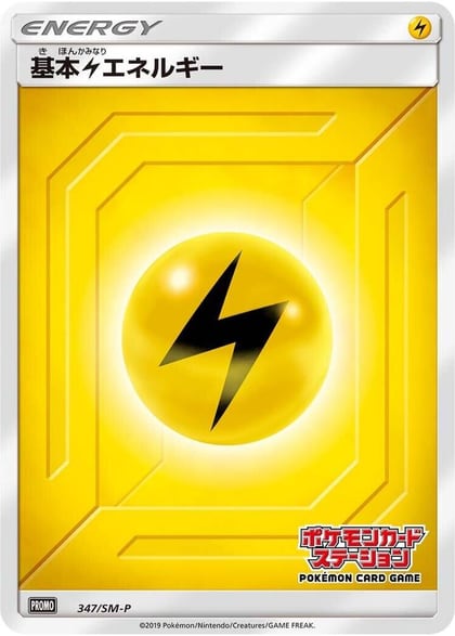 Basic Lightning Energy - 347/SM-P, SM-P: Sun & Moon Promos 347/SM-P