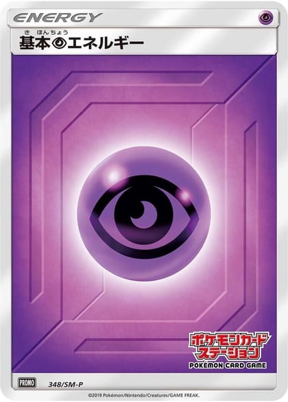 Basic Psychic Energy - 348/SM-P, SM-P: Sun & Moon Promos 348/SM-P