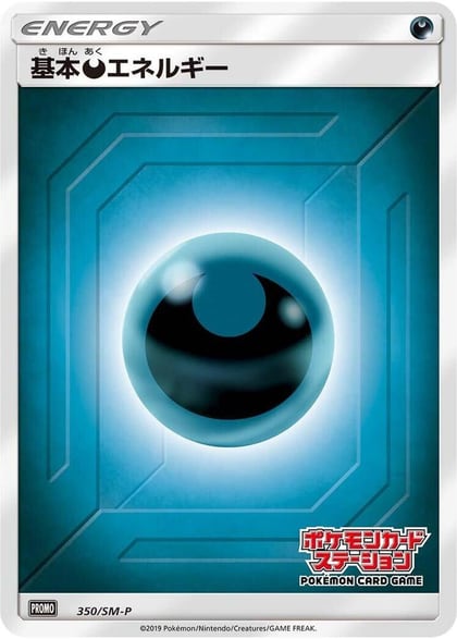 Basic Darkness Energy - 350/SM-P, SM-P: Sun & Moon Promos 350/SM-P