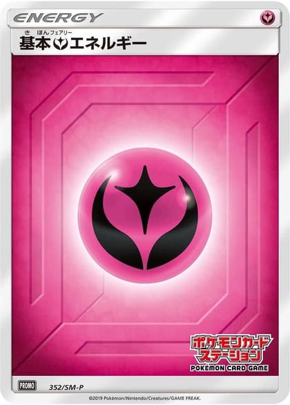Basic Fairy Energy - 352/SM-P, SM-P: Sun & Moon Promos 352/SM-P