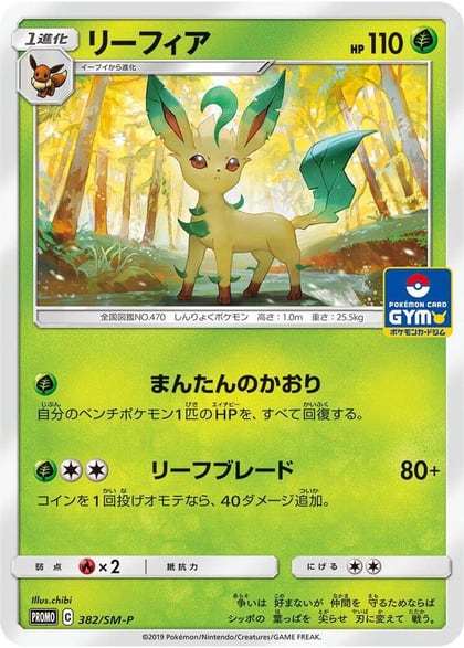 Leafeon - 382/SM-P, SM-P: Sun & Moon Promos 382/SM-P