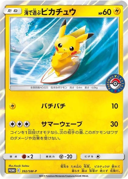 Playing in the Sea Pikachu - 392/SM-P, SM-P: Sun & Moon Promos 392/SM-P