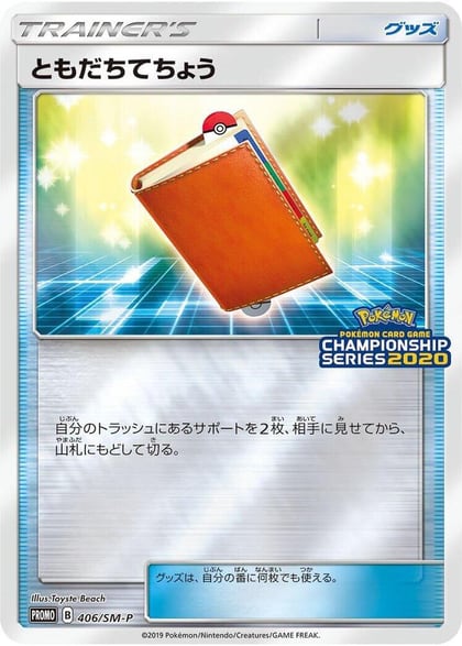 Pal Pad - 406/SM-P, SM-P: Sun & Moon Promos 406/SM-P