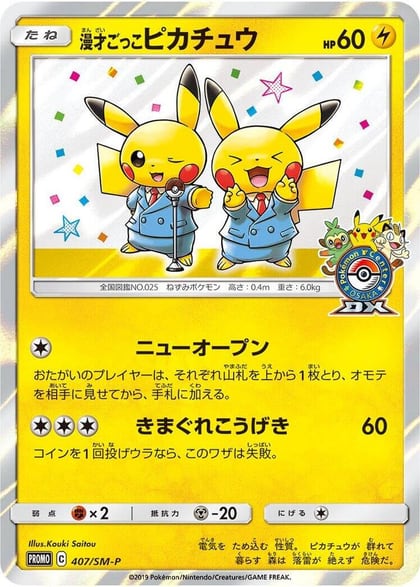 Pretend Comedian Pikachu - 407/SM-P, SM-P: Sun & Moon Promos 407/SM-P
