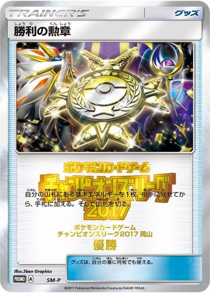 Rare Candy - SM-P, SM-P: Sun & Moon Promos SM-P
