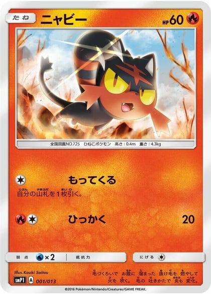 Litten, smP1: Rockruff Full Power Deck 001/013