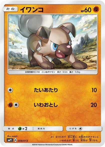 Rockruff, smP1: Rockruff Full Power Deck 008/013
