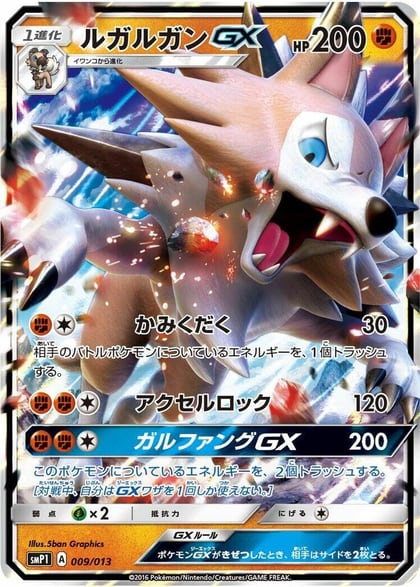 Lycanroc GX, smP1: Rockruff Full Power Deck 009/013