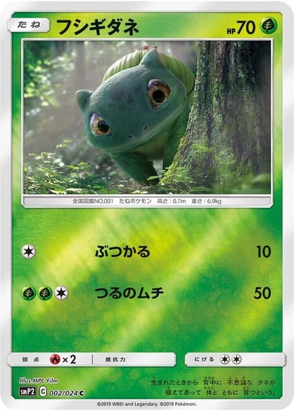Bulbasaur - 002/024, smP2: Great Detective Pikachu 002/024