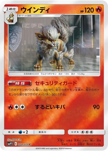 Arcanine, smP2: Great Detective Pikachu 008/024