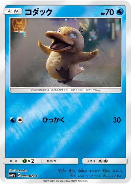 Psyduck - 009/024, smP2: Great Detective Pikachu 009/024