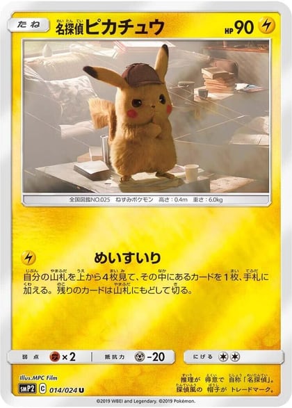 Detective Pikachu, smP2: Great Detective Pikachu 014/024