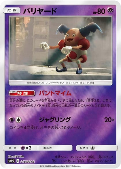 Mr. Mime, smP2: Great Detective Pikachu 015/024