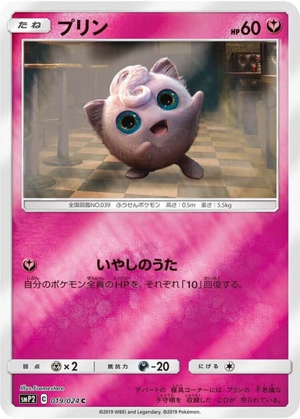 Jigglypuff, smP2: Great Detective Pikachu 019/024