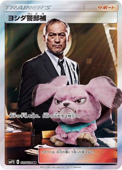 Lt. Yoshida, smP2: Great Detective Pikachu 025/024