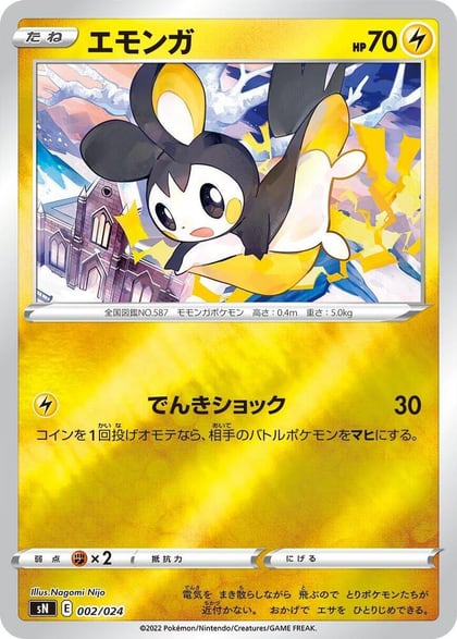 Emolga, sN: Start Deck 100 CoroCoro Comic Version 002/024