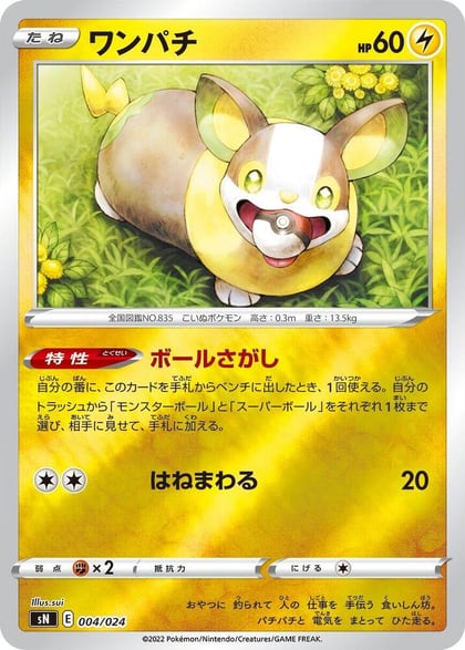 Yamper, sN: Start Deck 100 CoroCoro Comic Version 004/024