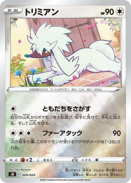 Furfrou, sN: Start Deck 100 CoroCoro Comic Version 009/024