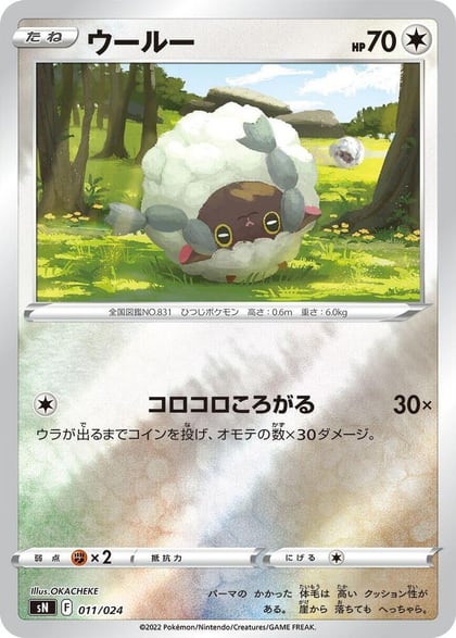 Wooloo, sN: Start Deck 100 CoroCoro Comic Version 011/024