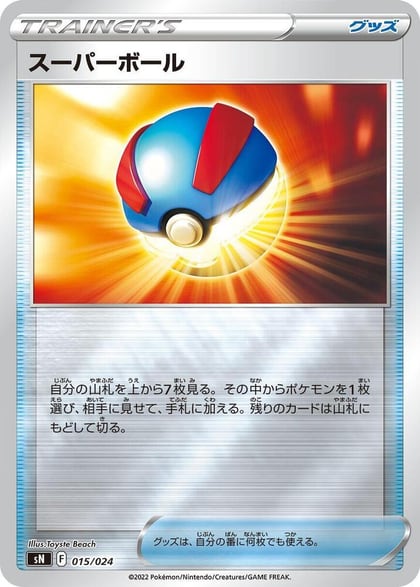 Great Ball, sN: Start Deck 100 CoroCoro Comic Version 015/024