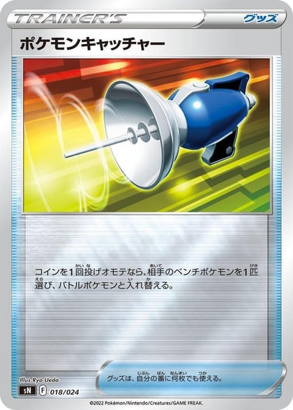 Pokemon Catcher, sN: Start Deck 100 CoroCoro Comic Version 018/024