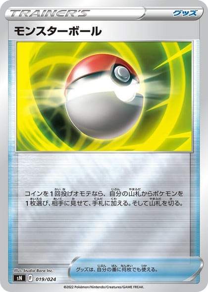 Poke Ball, sN: Start Deck 100 CoroCoro Comic Version 019/024