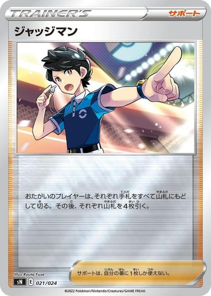 Judge, sN: Start Deck 100 CoroCoro Comic Version 021/024