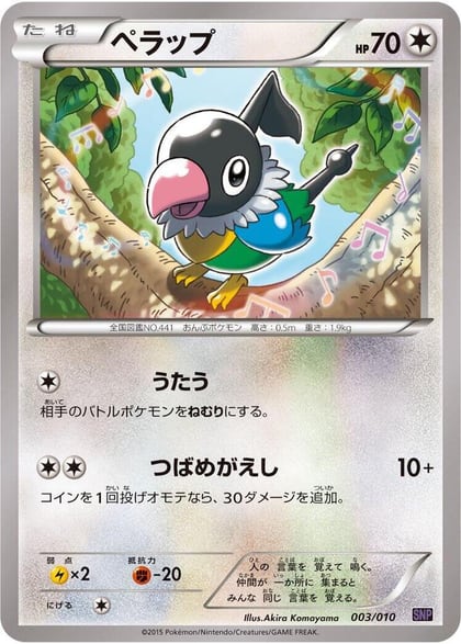 Chatot, SNP: Noivern BREAK Evolution Pack 003/010