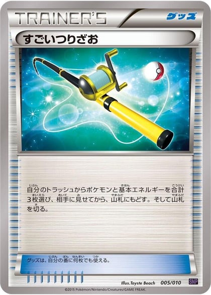 Super Rod, SNP: Noivern BREAK Evolution Pack 005/010