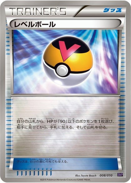 Level Ball, SNP: Noivern BREAK Evolution Pack 008/010