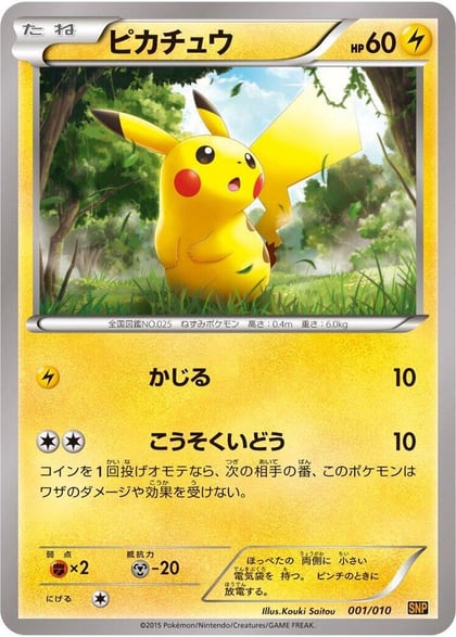 Pikachu, SNP: Raichu BREAK Evolution Pack 001/010