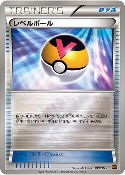 Level Ball, SNP: Raichu BREAK Evolution Pack 008/010