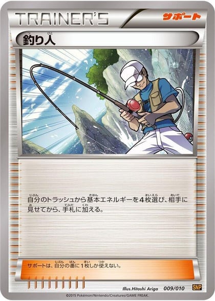Fisherman, SNP: Raichu BREAK Evolution Pack 009/010
